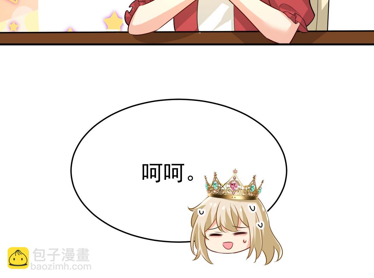 總裁在上 - 第604話 我廚藝比不過他？(2/3) - 7