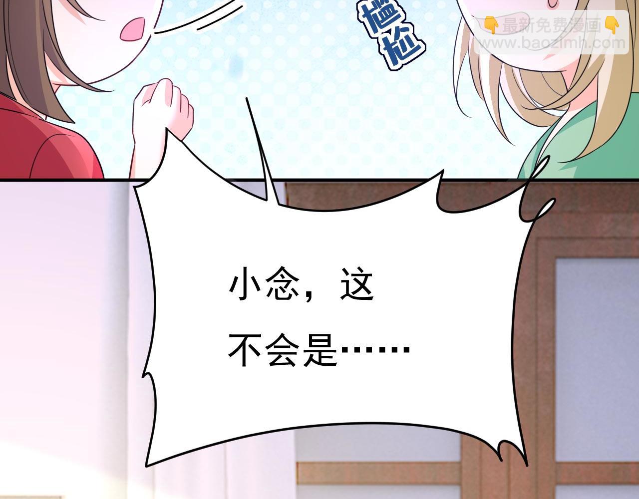 總裁在上 - 第604話 我廚藝比不過他？(2/3) - 4