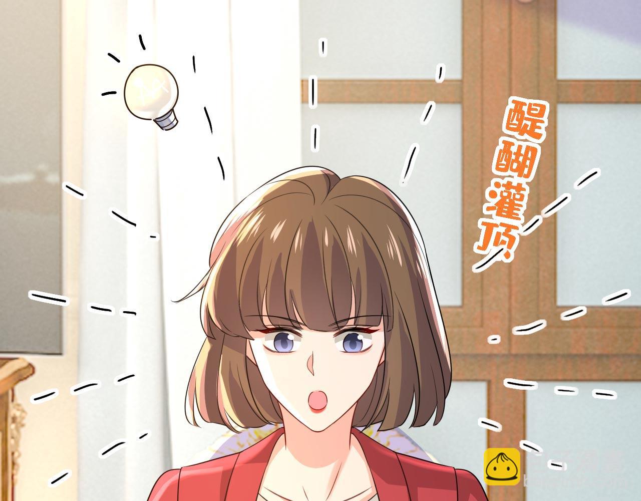 總裁在上 - 第604話 我廚藝比不過他？(2/3) - 6