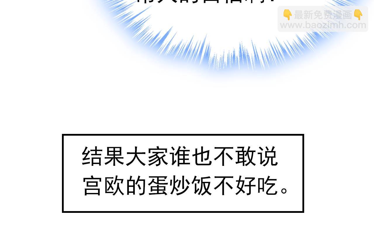 總裁在上 - 第604話 我廚藝比不過他？(2/3) - 6