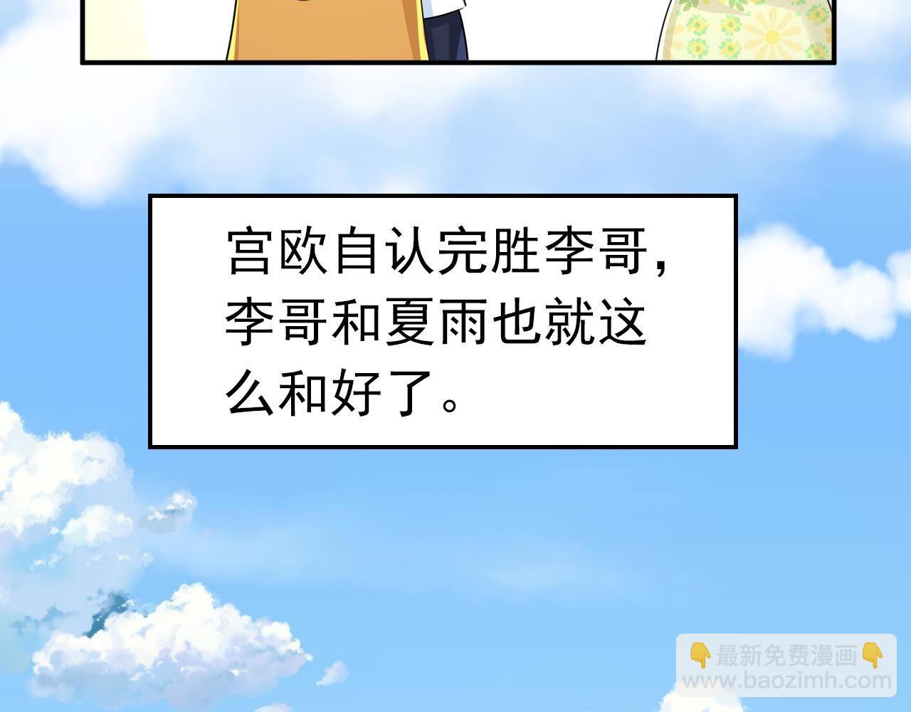 總裁在上 - 第604話 我廚藝比不過他？(2/3) - 2