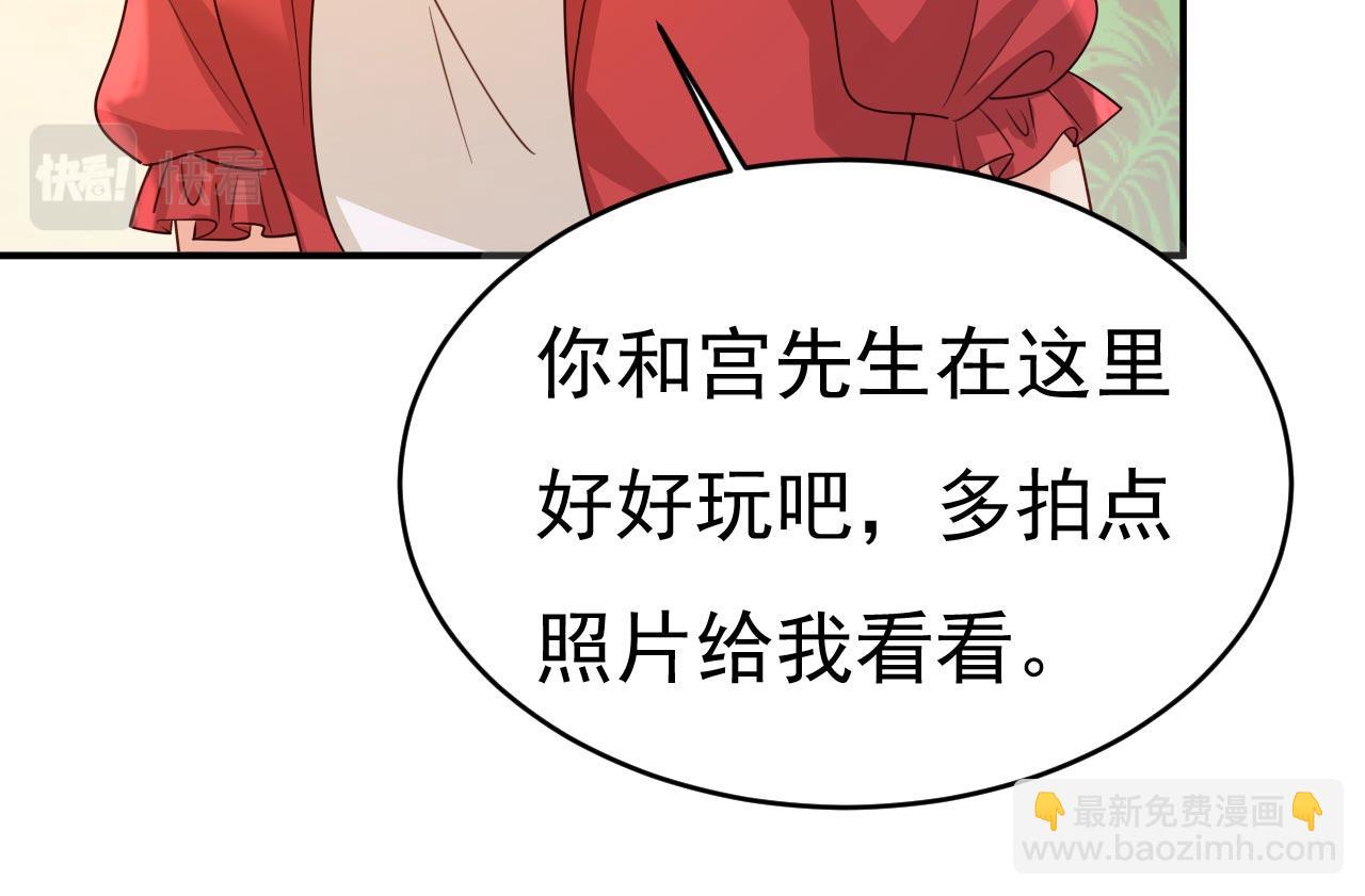 總裁在上 - 第604話 我廚藝比不過他？(2/3) - 4