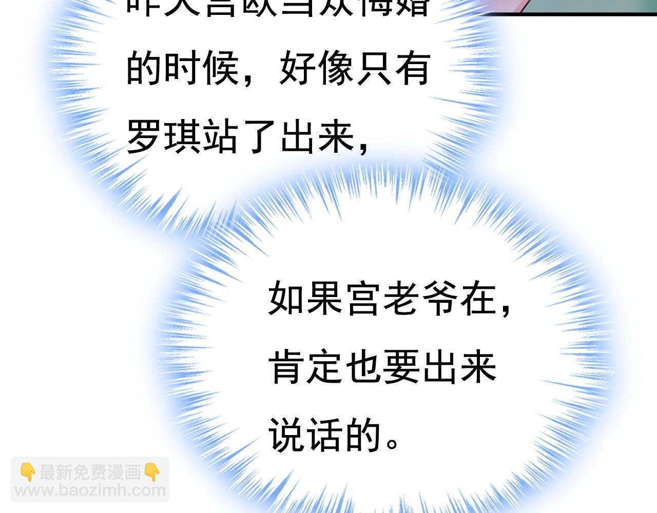 總裁在上 - 第606話 你回去吧！(1/2) - 4