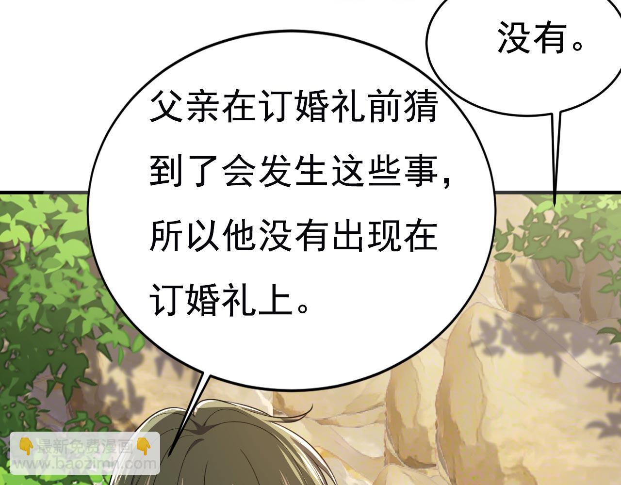 總裁在上 - 第606話 你回去吧！(1/2) - 6