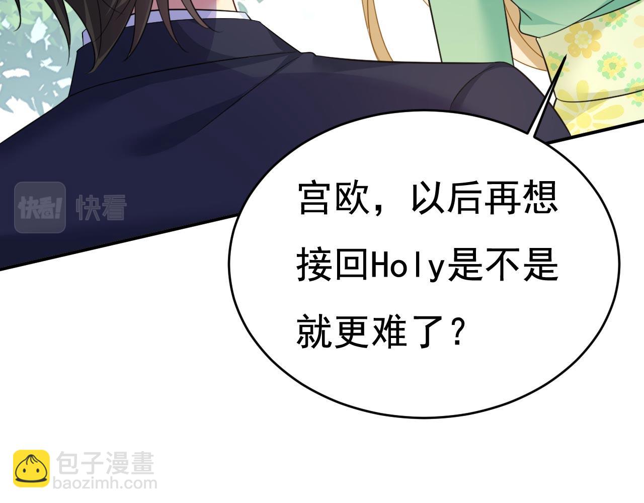 總裁在上 - 第606話 你回去吧！(1/2) - 4