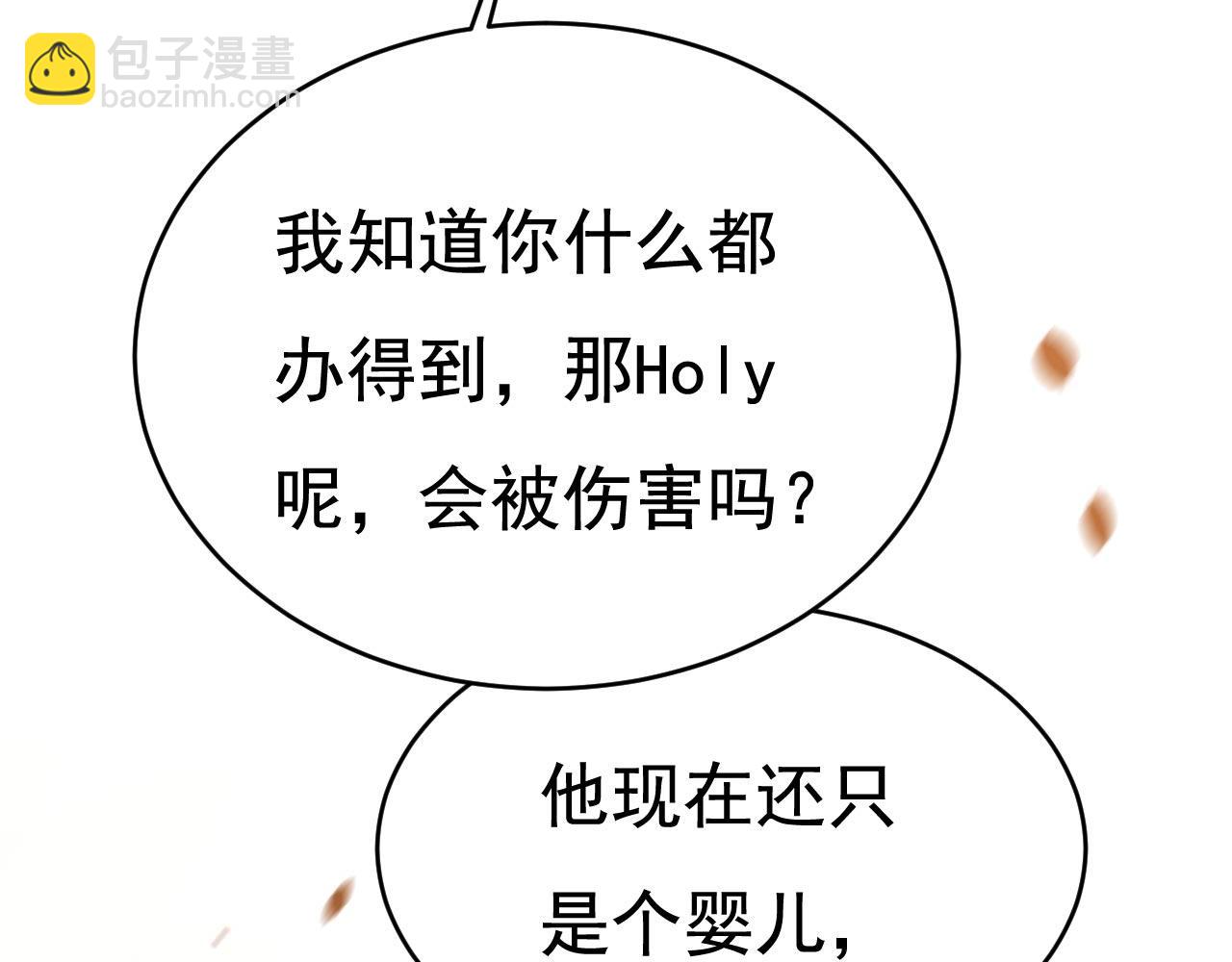 總裁在上 - 第606話 你回去吧！(1/2) - 2