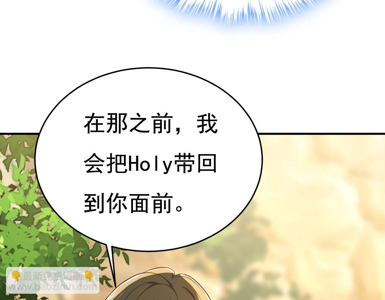 總裁在上 - 第606話 你回去吧！(1/2) - 3