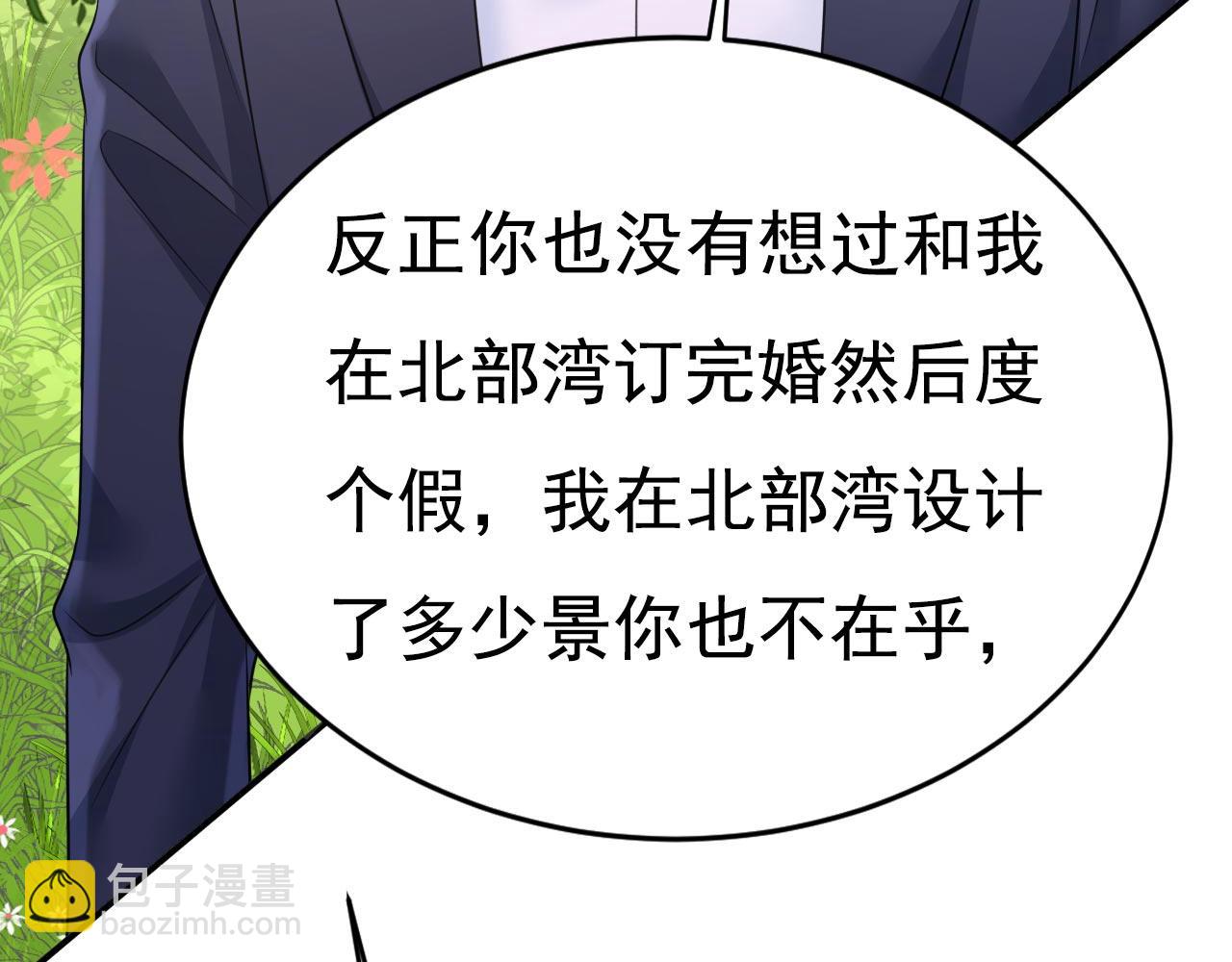 總裁在上 - 第606話 你回去吧！(1/2) - 5