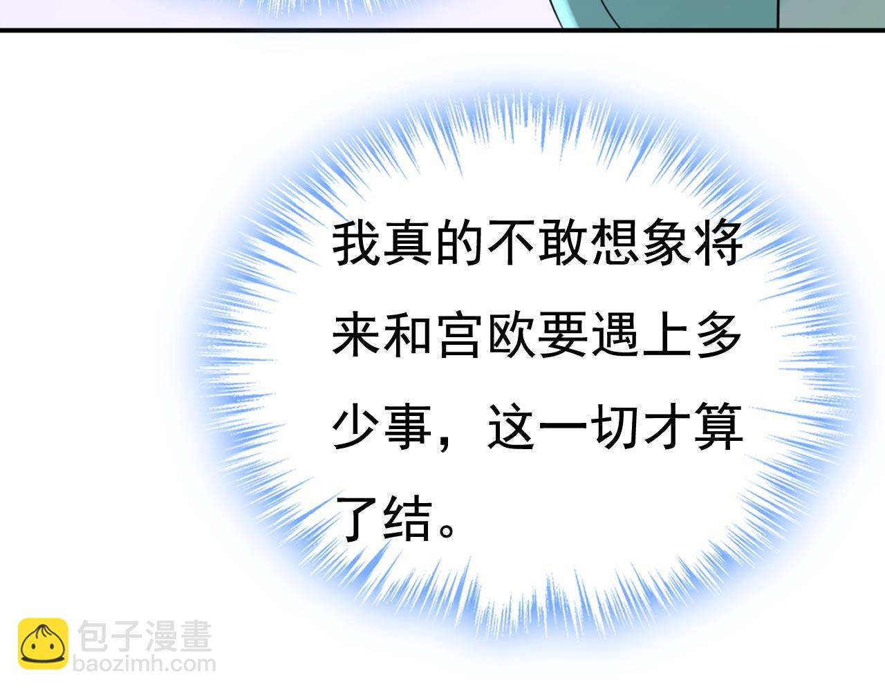 總裁在上 - 第606話 你回去吧！(2/2) - 8