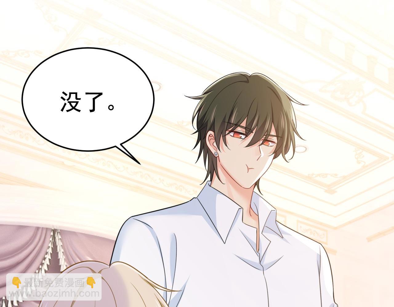 總裁在上 - 第606話 你回去吧！(2/2) - 3