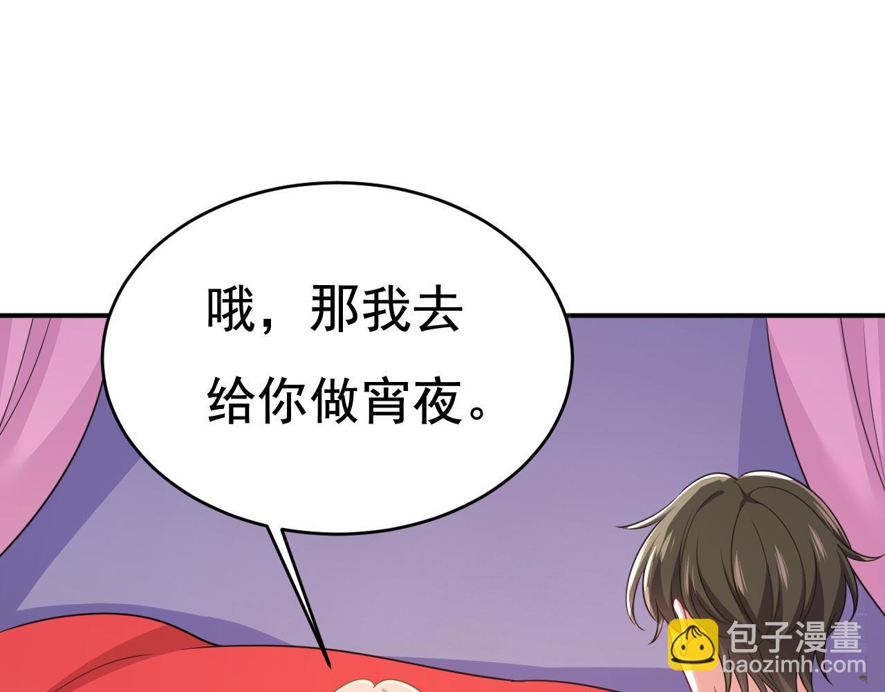 總裁在上 - 第606話 你回去吧！(2/2) - 5