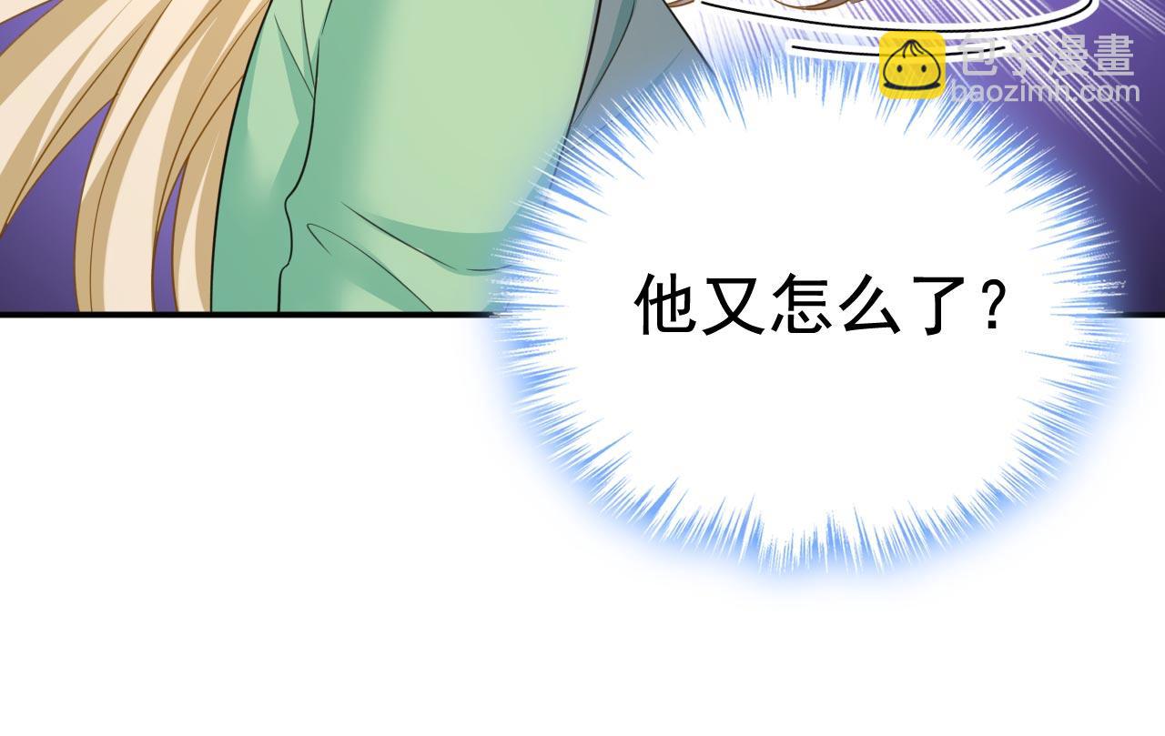 總裁在上 - 第606話 你回去吧！(2/2) - 5