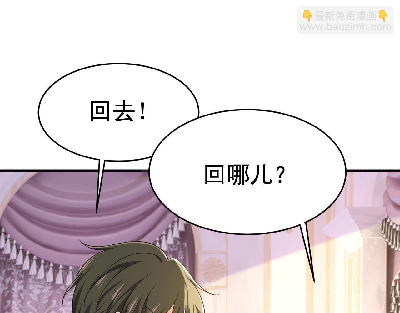 總裁在上 - 第606話 你回去吧！(2/2) - 6