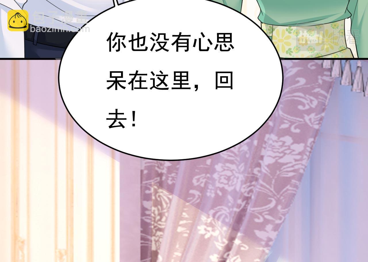 總裁在上 - 第606話 你回去吧！(2/2) - 8