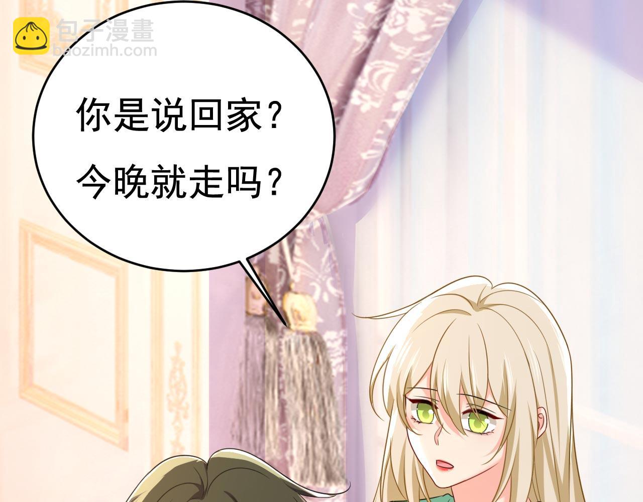 總裁在上 - 第606話 你回去吧！(2/2) - 1