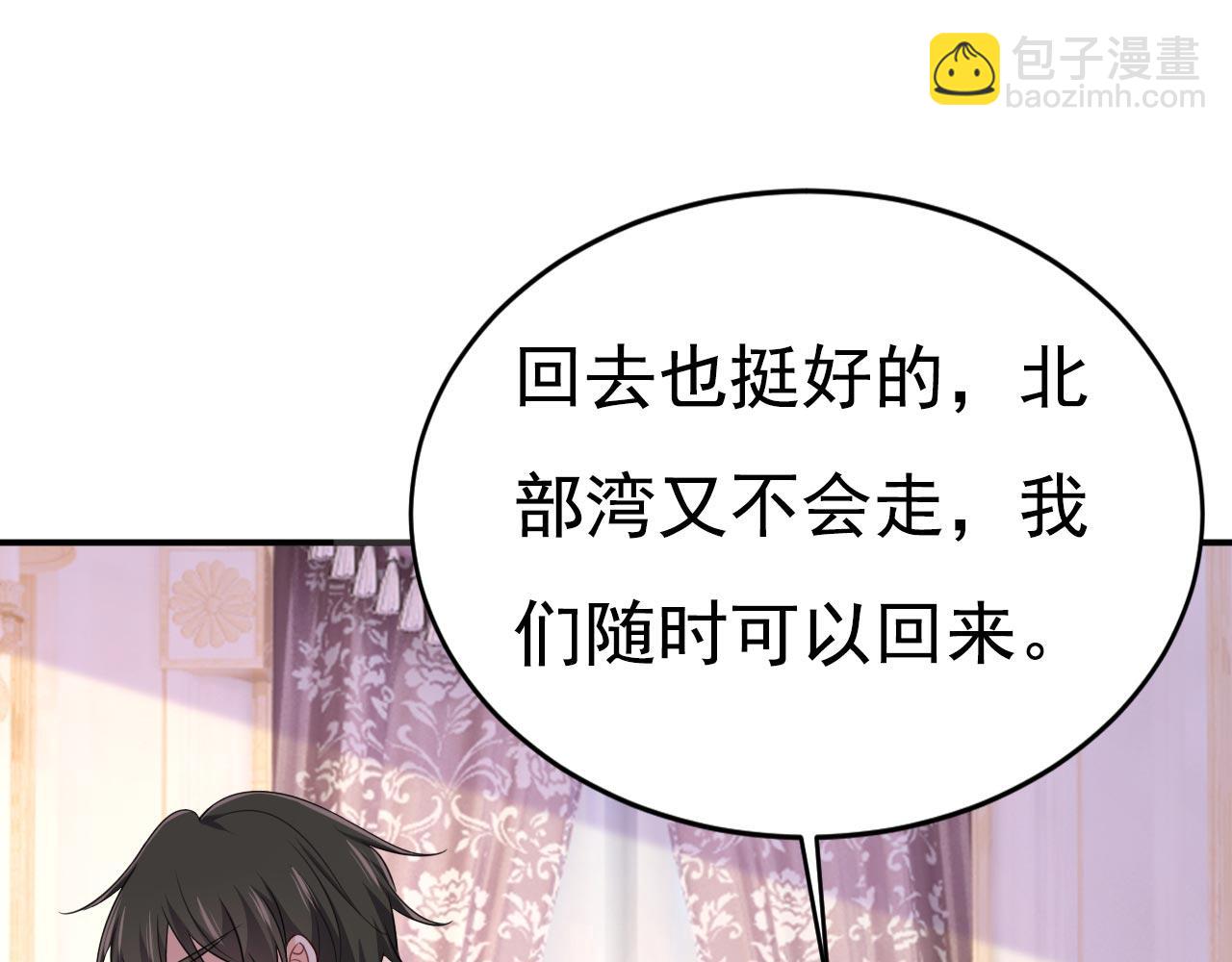 總裁在上 - 第606話 你回去吧！(2/2) - 5