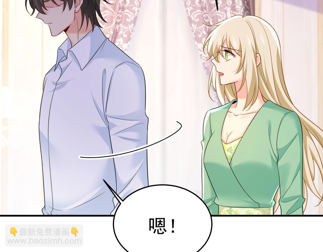 總裁在上 - 第606話 你回去吧！(2/2) - 6