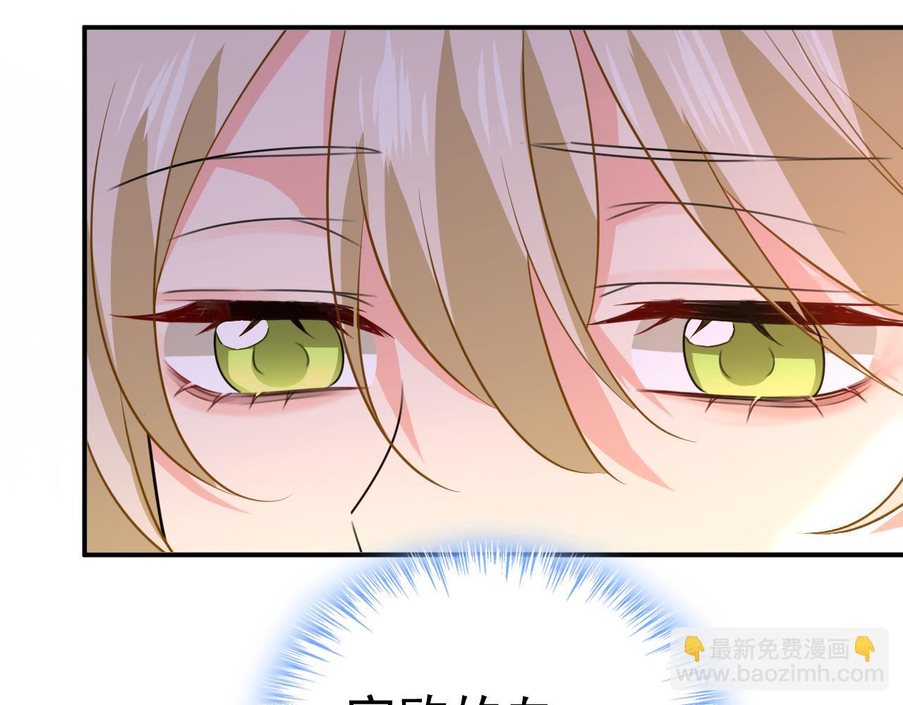 總裁在上 - 第608話 你很開心嗎？(1/2) - 2