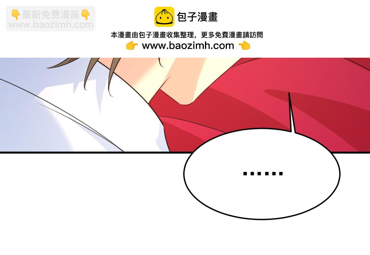 總裁在上 - 第608話 你很開心嗎？(1/2) - 2