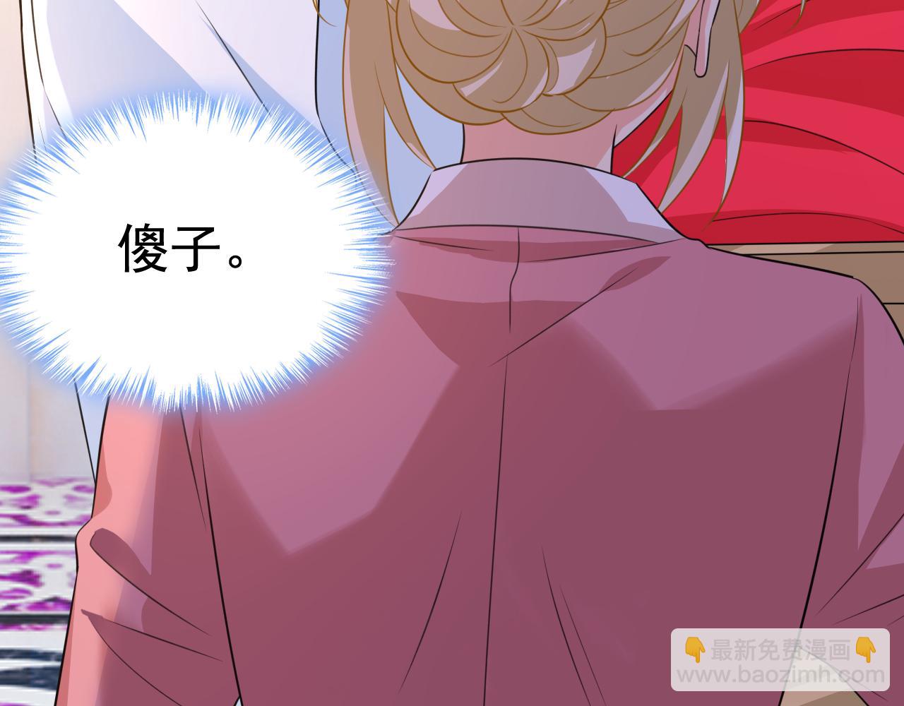 總裁在上 - 第608話 你很開心嗎？(1/2) - 5