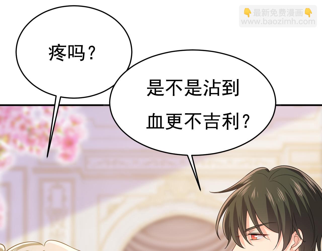 總裁在上 - 第608話 你很開心嗎？(1/2) - 7