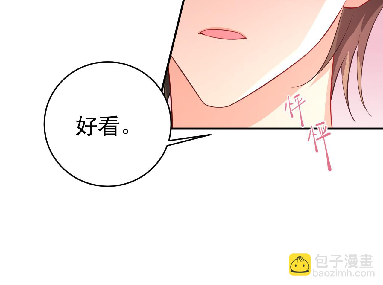 總裁在上 - 第608話 你很開心嗎？(1/2) - 3