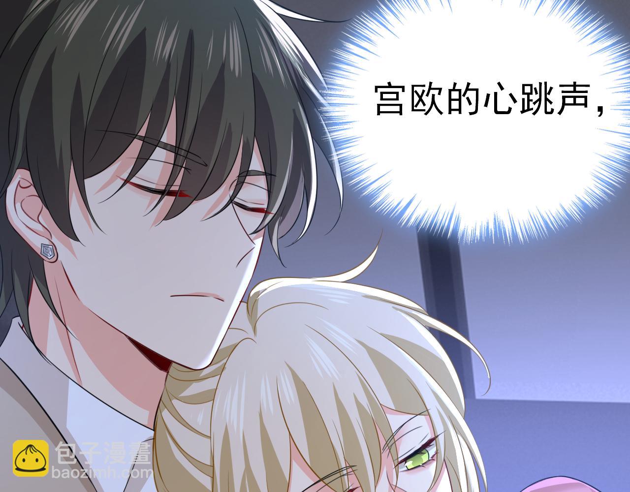 總裁在上 - 第608話 你很開心嗎？(1/2) - 8