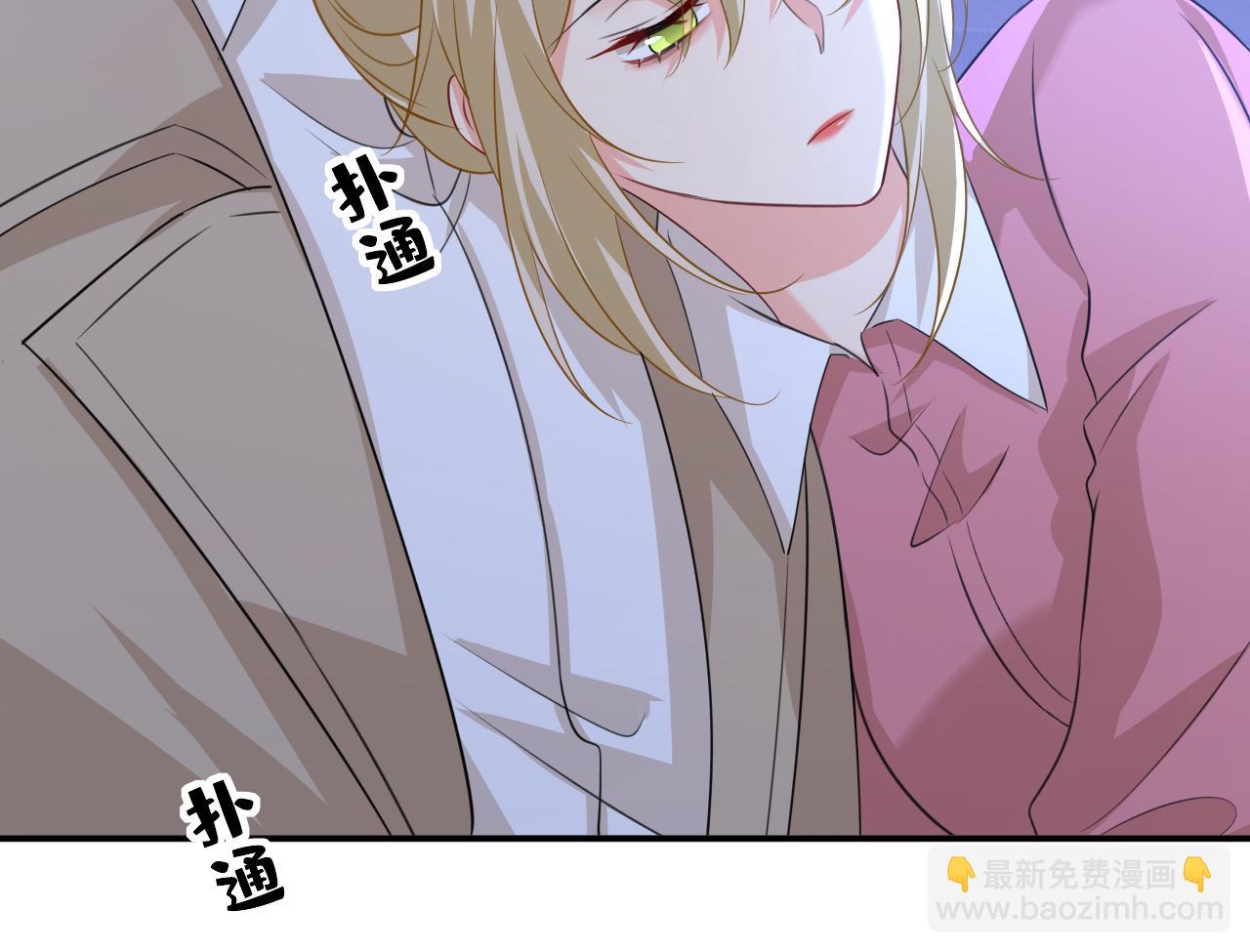 總裁在上 - 第608話 你很開心嗎？(1/2) - 1