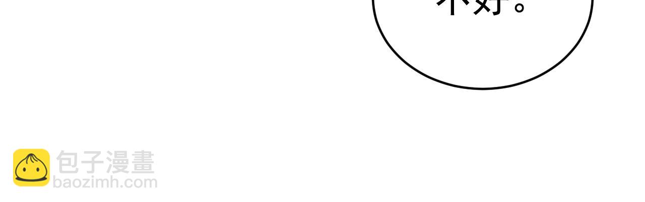 總裁在上 - 第608話 你很開心嗎？(1/2) - 5