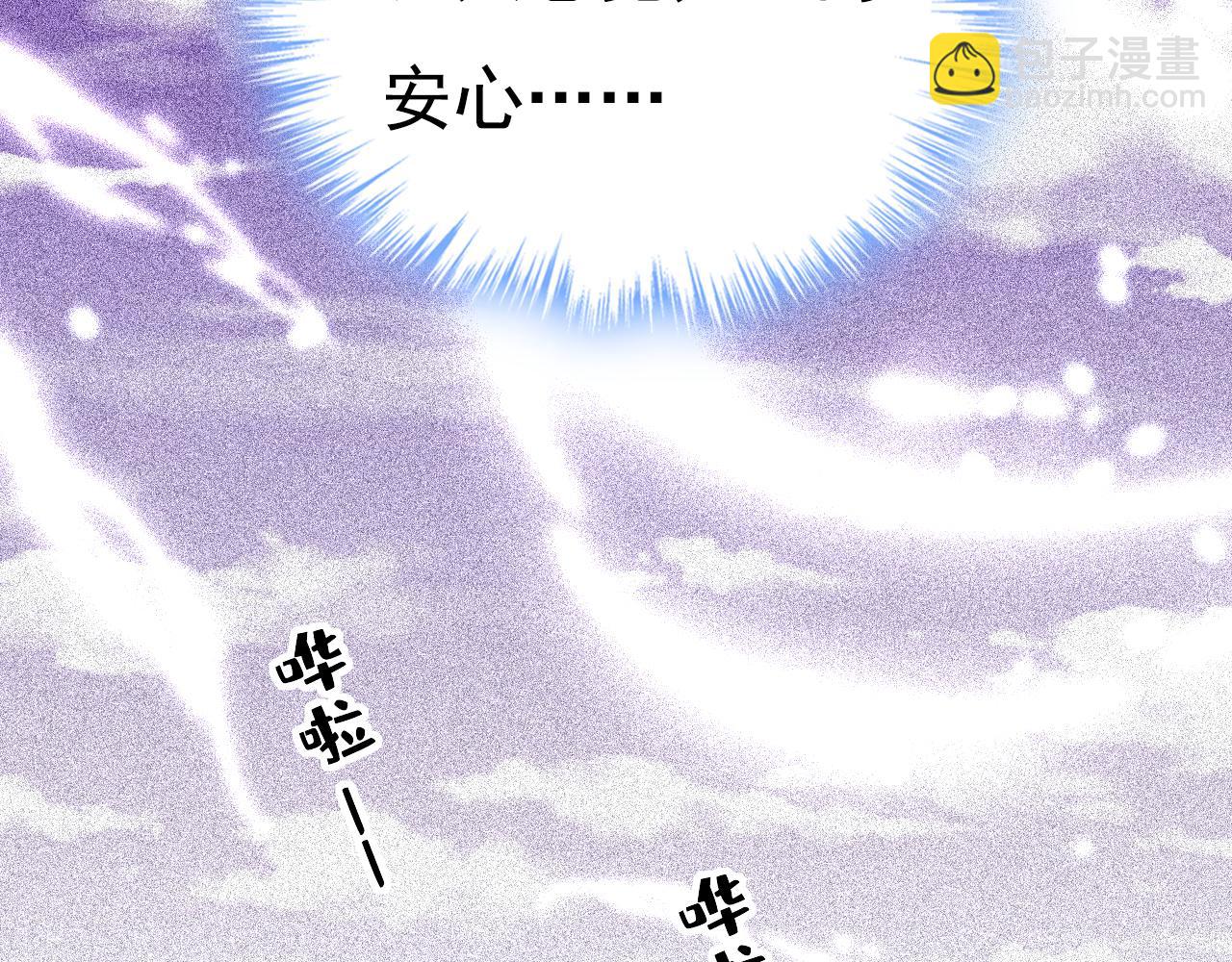 總裁在上 - 第608話 你很開心嗎？(2/2) - 5