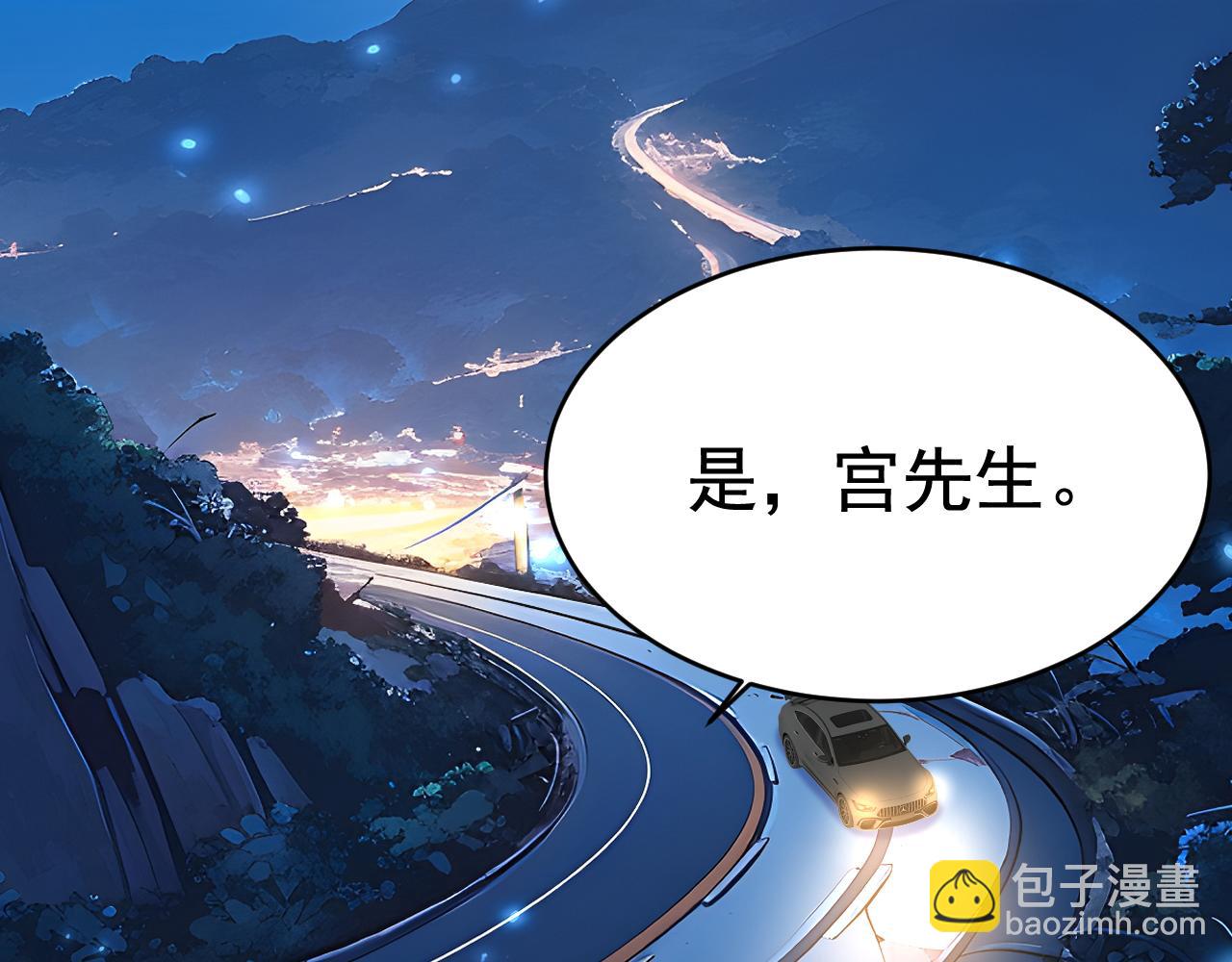 總裁在上 - 第608話 你很開心嗎？(2/2) - 5