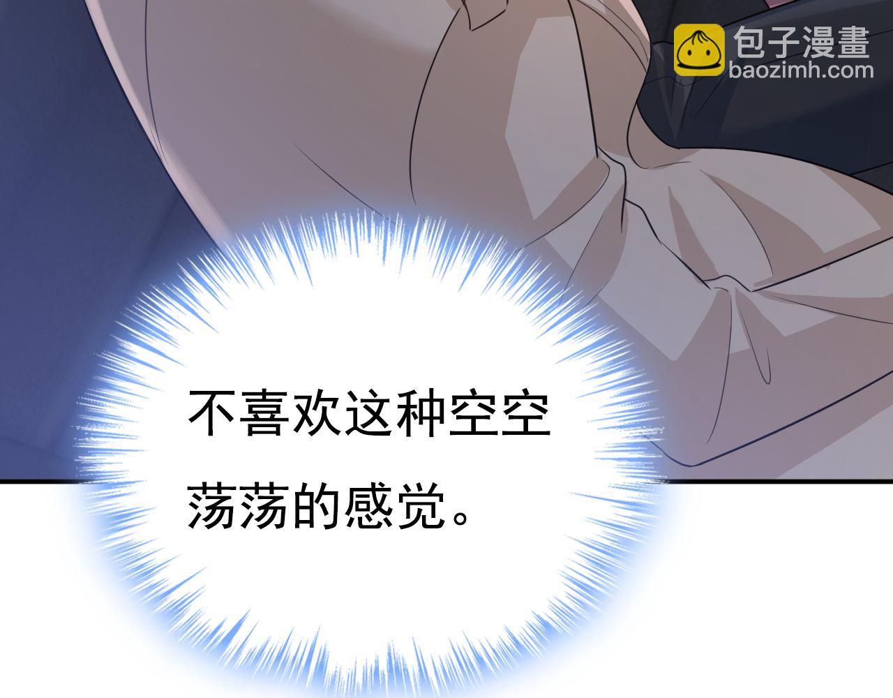 總裁在上 - 第608話 你很開心嗎？(2/2) - 7