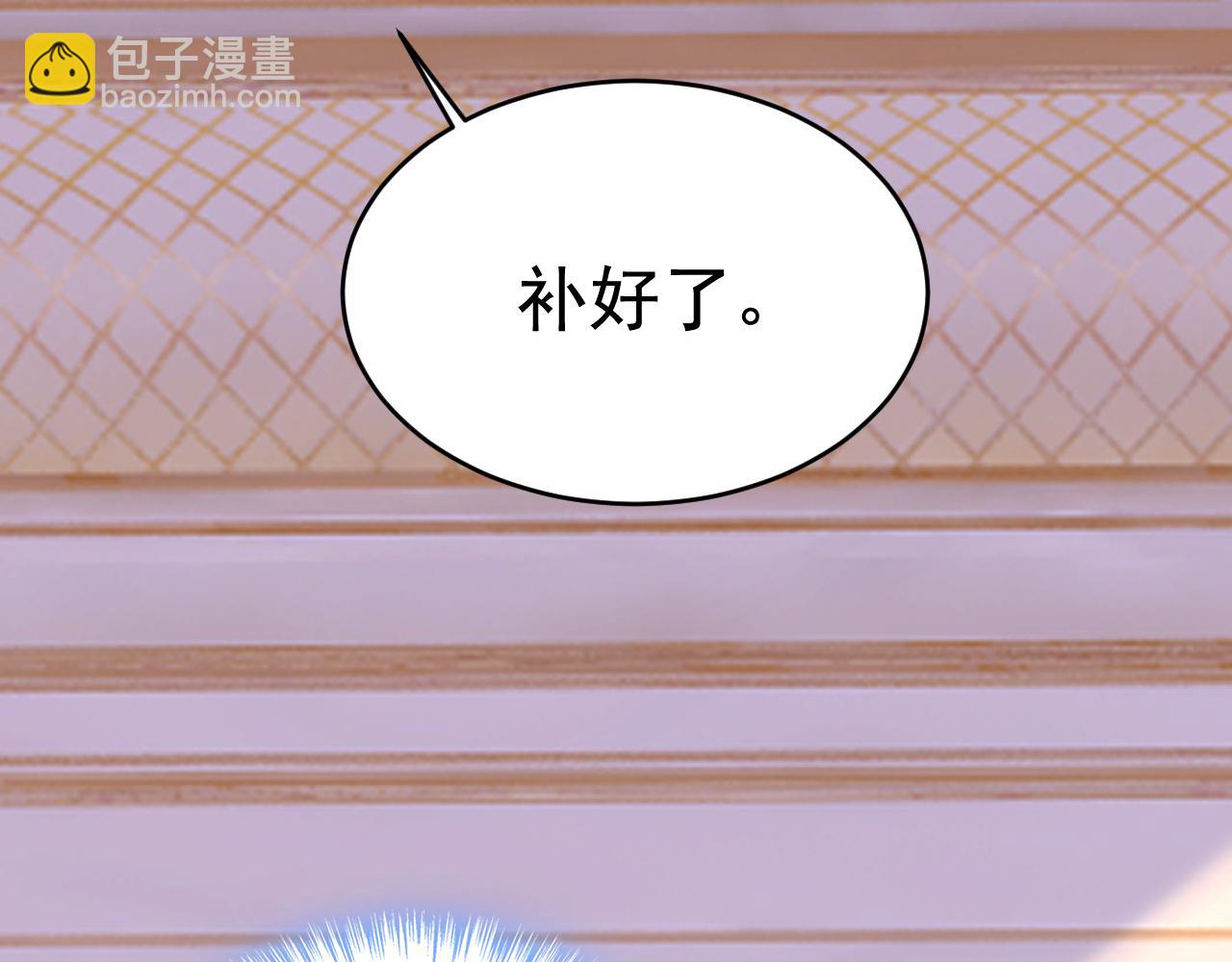 總裁在上 - 第608話 你很開心嗎？(1/2) - 1