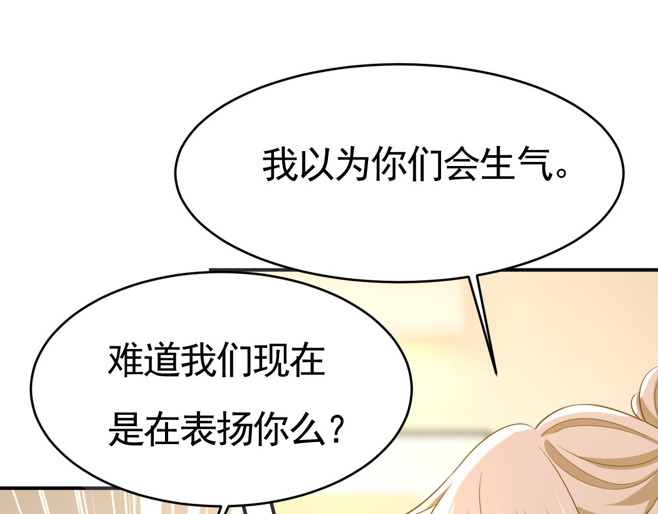 總裁在上 - 第610話 我是來請罪的(1/2) - 1