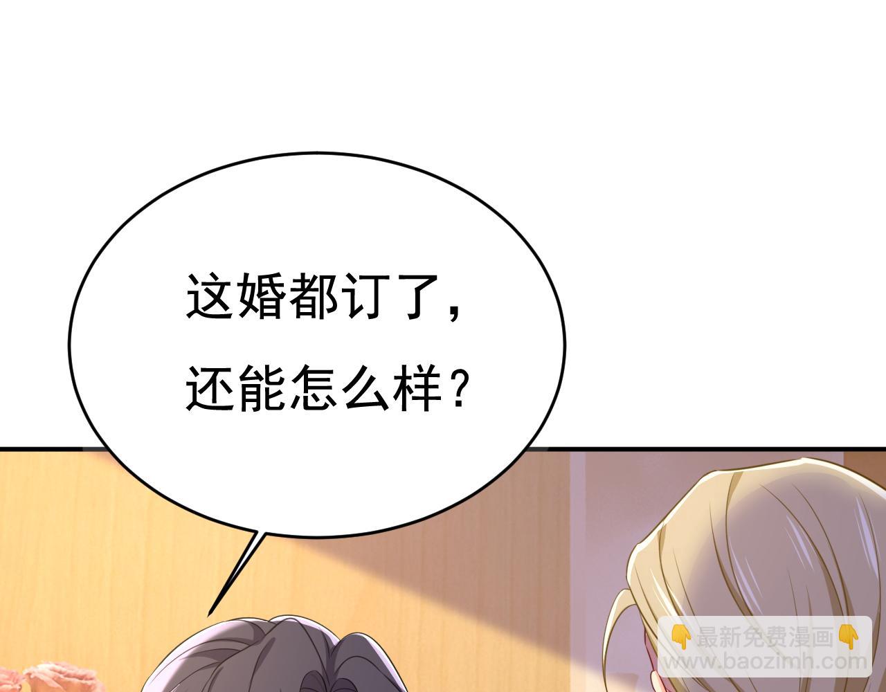 總裁在上 - 第610話 我是來請罪的(1/2) - 5