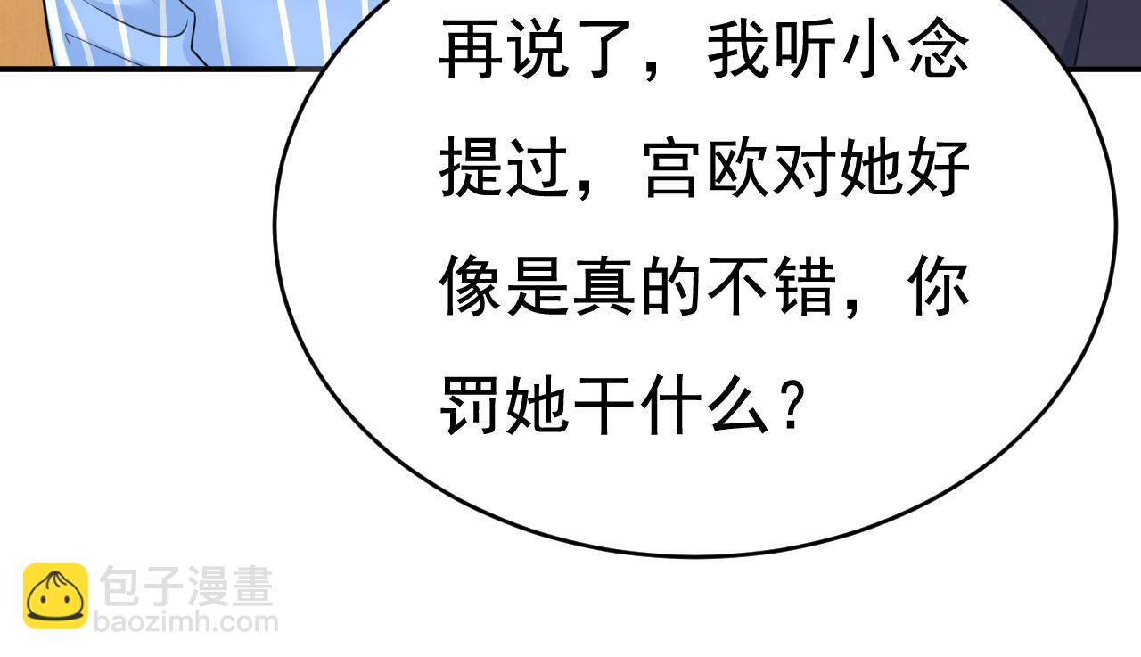 總裁在上 - 第610話 我是來請罪的(1/2) - 7