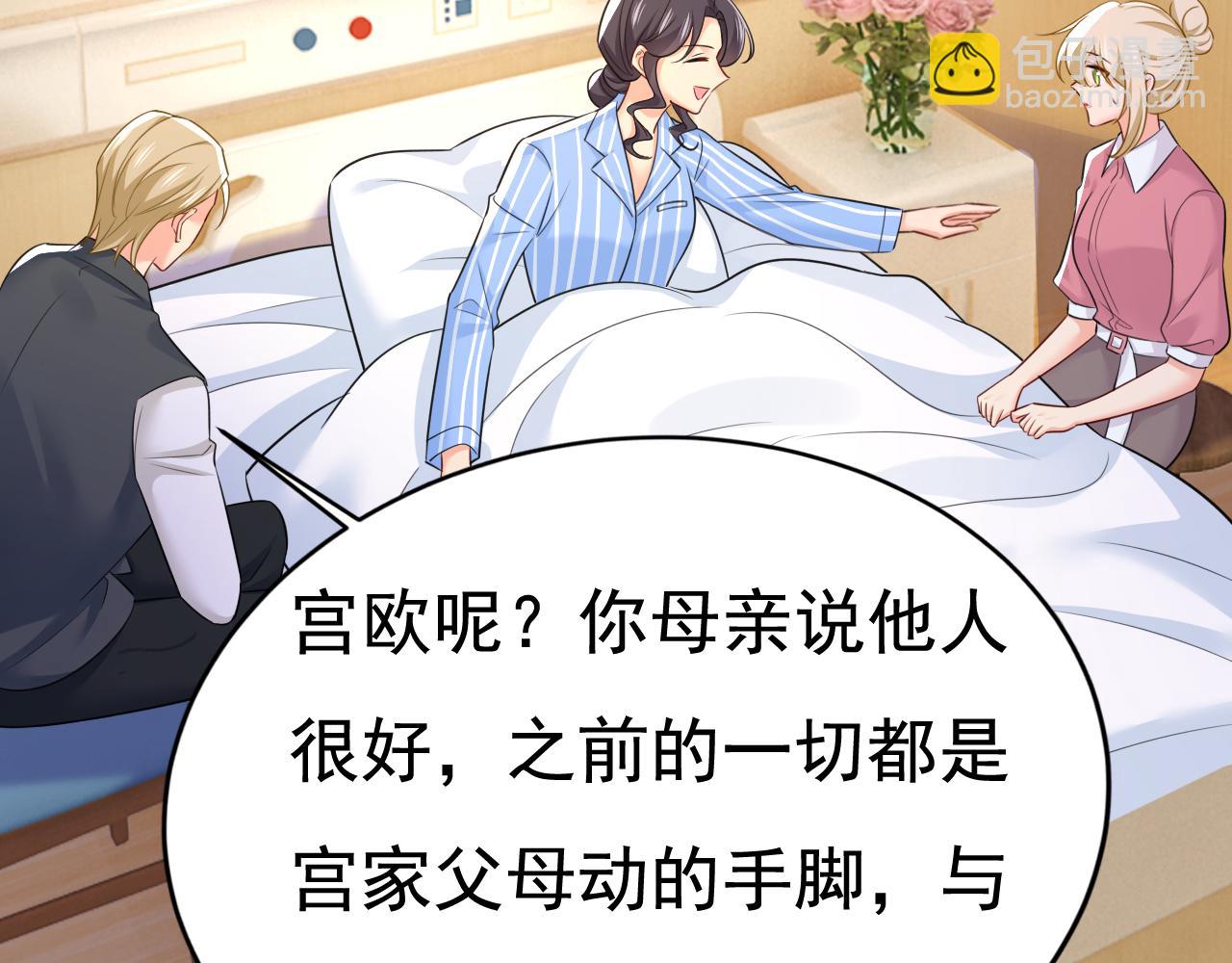 總裁在上 - 第610話 我是來請罪的(1/2) - 5