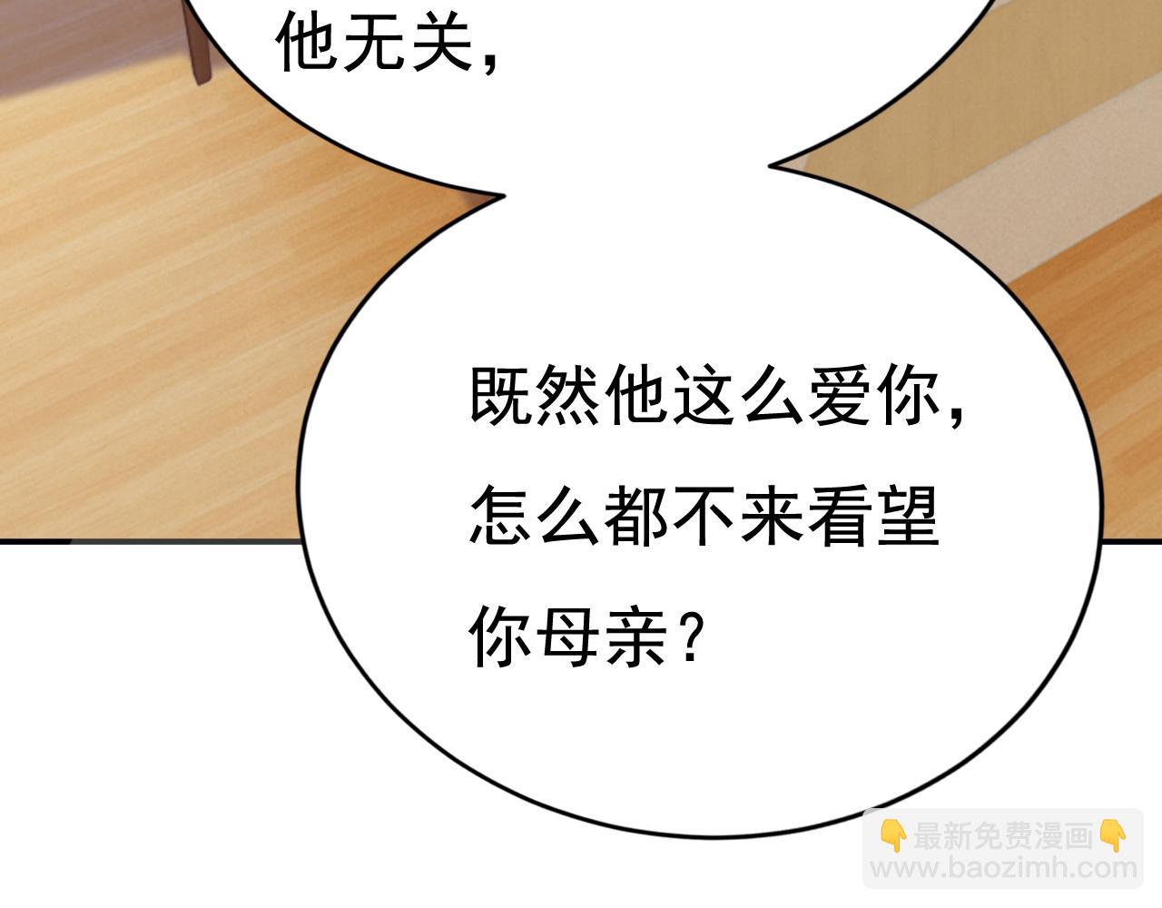 總裁在上 - 第610話 我是來請罪的(1/2) - 6