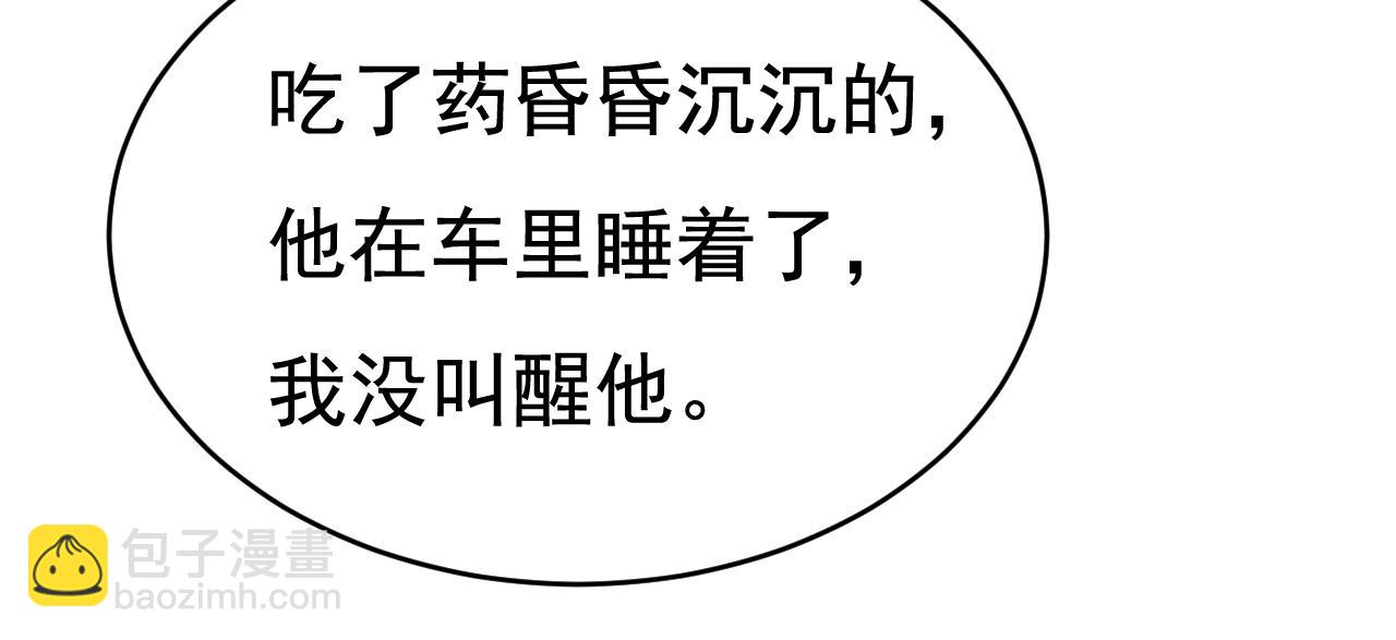 總裁在上 - 第610話 我是來請罪的(1/2) - 2