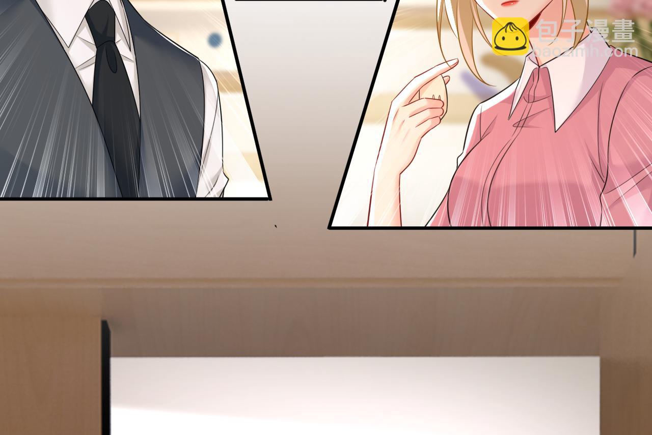 總裁在上 - 第610話 我是來請罪的(1/2) - 5