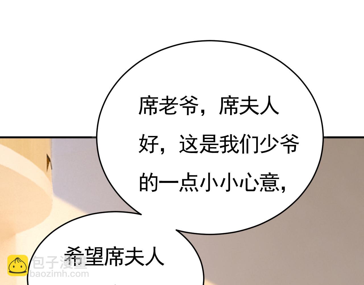 總裁在上 - 第610話 我是來請罪的(1/2) - 5