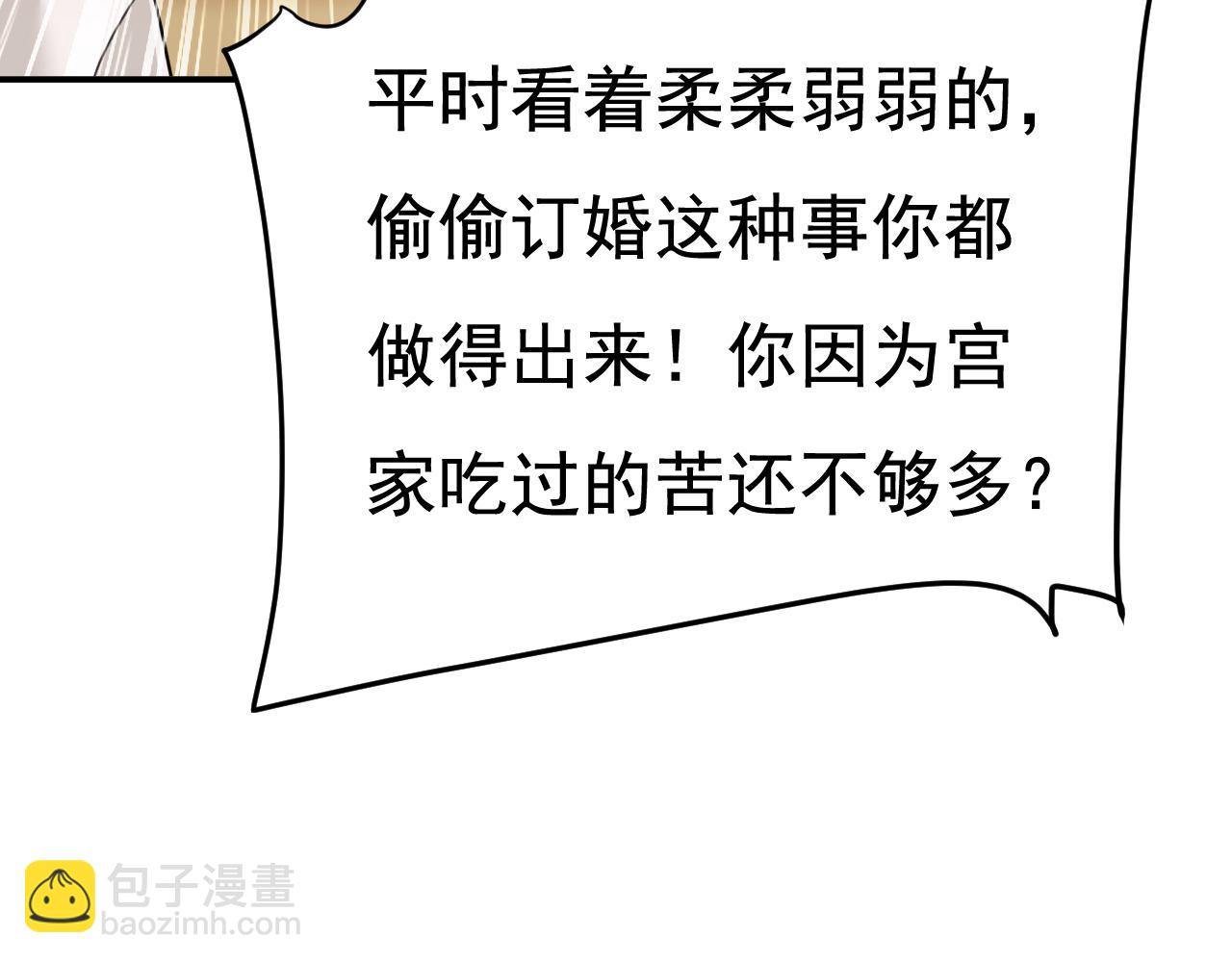 總裁在上 - 第610話 我是來請罪的(1/2) - 4