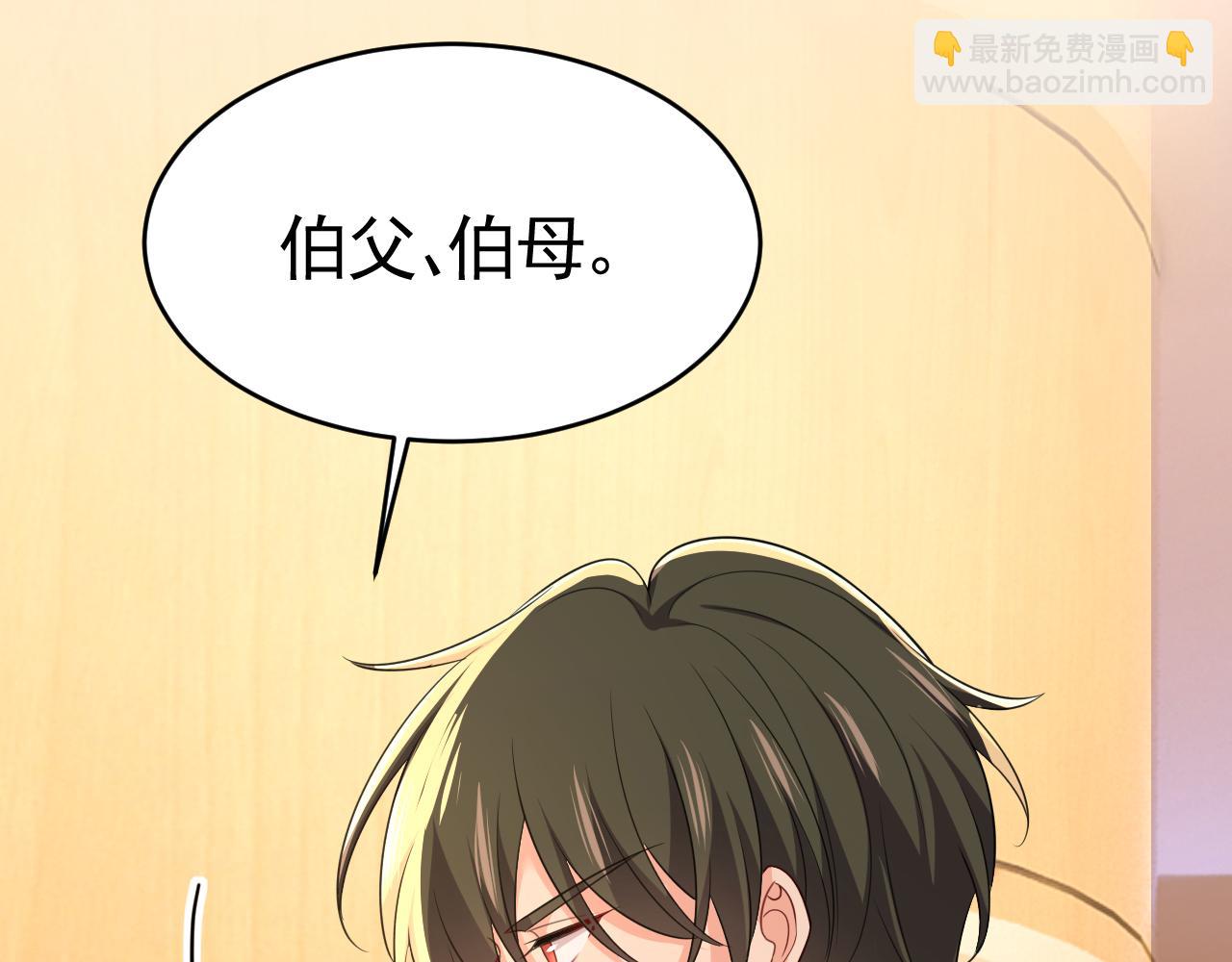 總裁在上 - 第610話 我是來請罪的(1/2) - 7