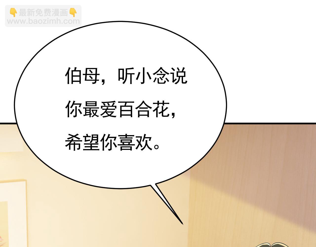 總裁在上 - 第610話 我是來請罪的(2/2) - 5