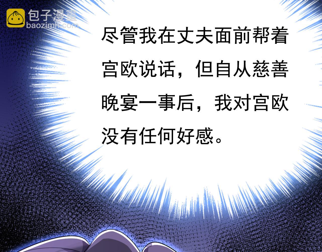 總裁在上 - 第610話 我是來請罪的(2/2) - 8