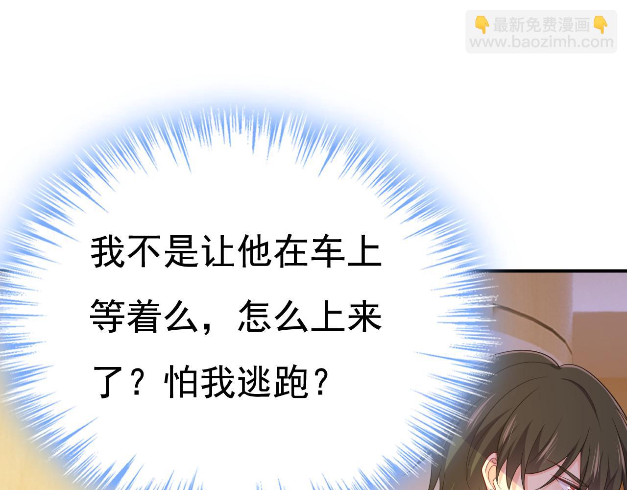 總裁在上 - 第610話 我是來請罪的(2/2) - 8