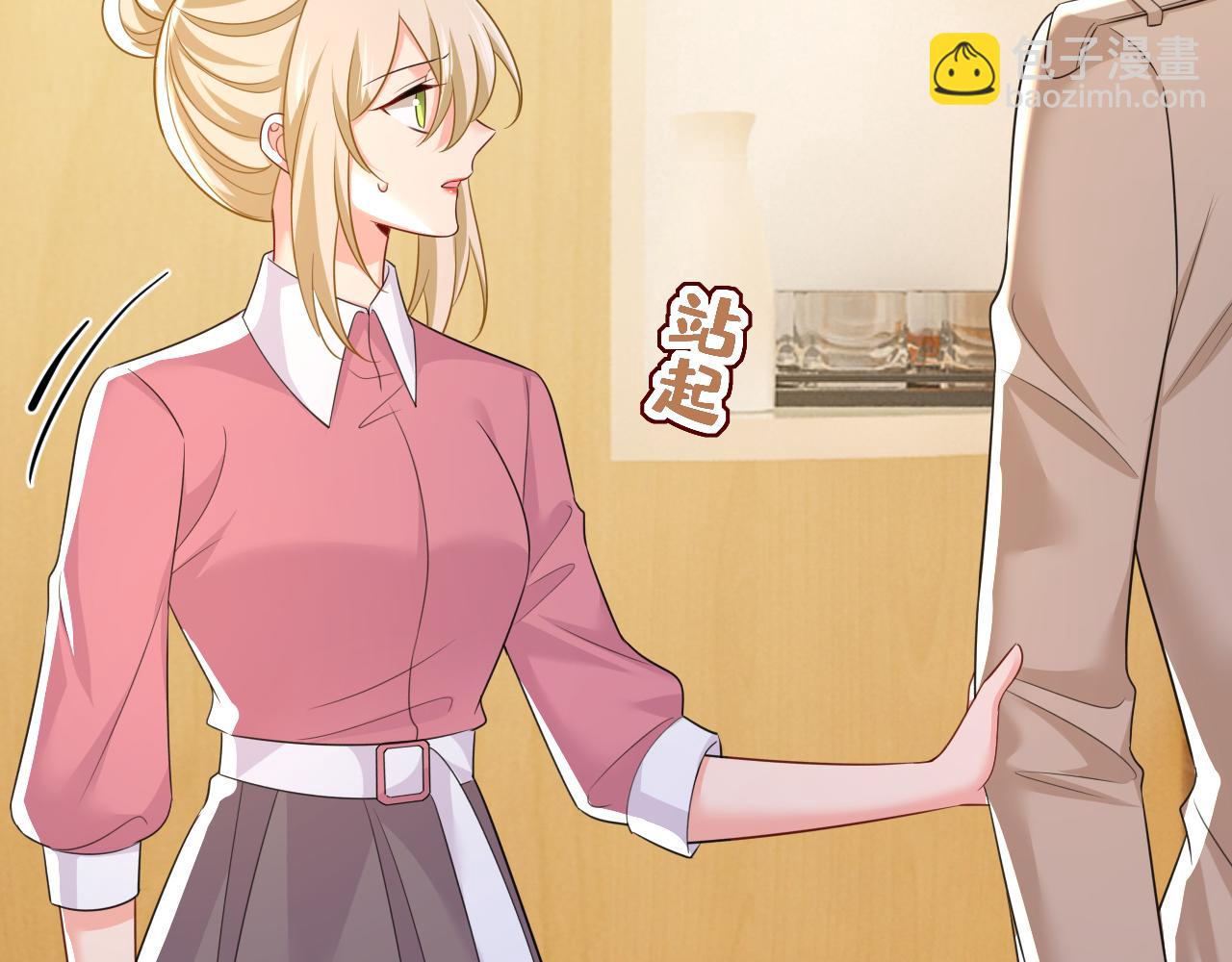 總裁在上 - 第610話 我是來請罪的(2/2) - 7