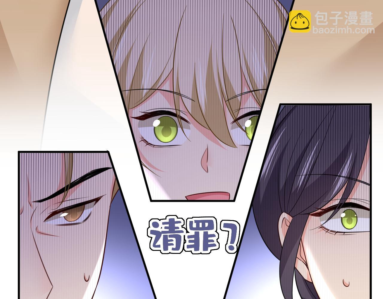 總裁在上 - 第610話 我是來請罪的(2/2) - 8