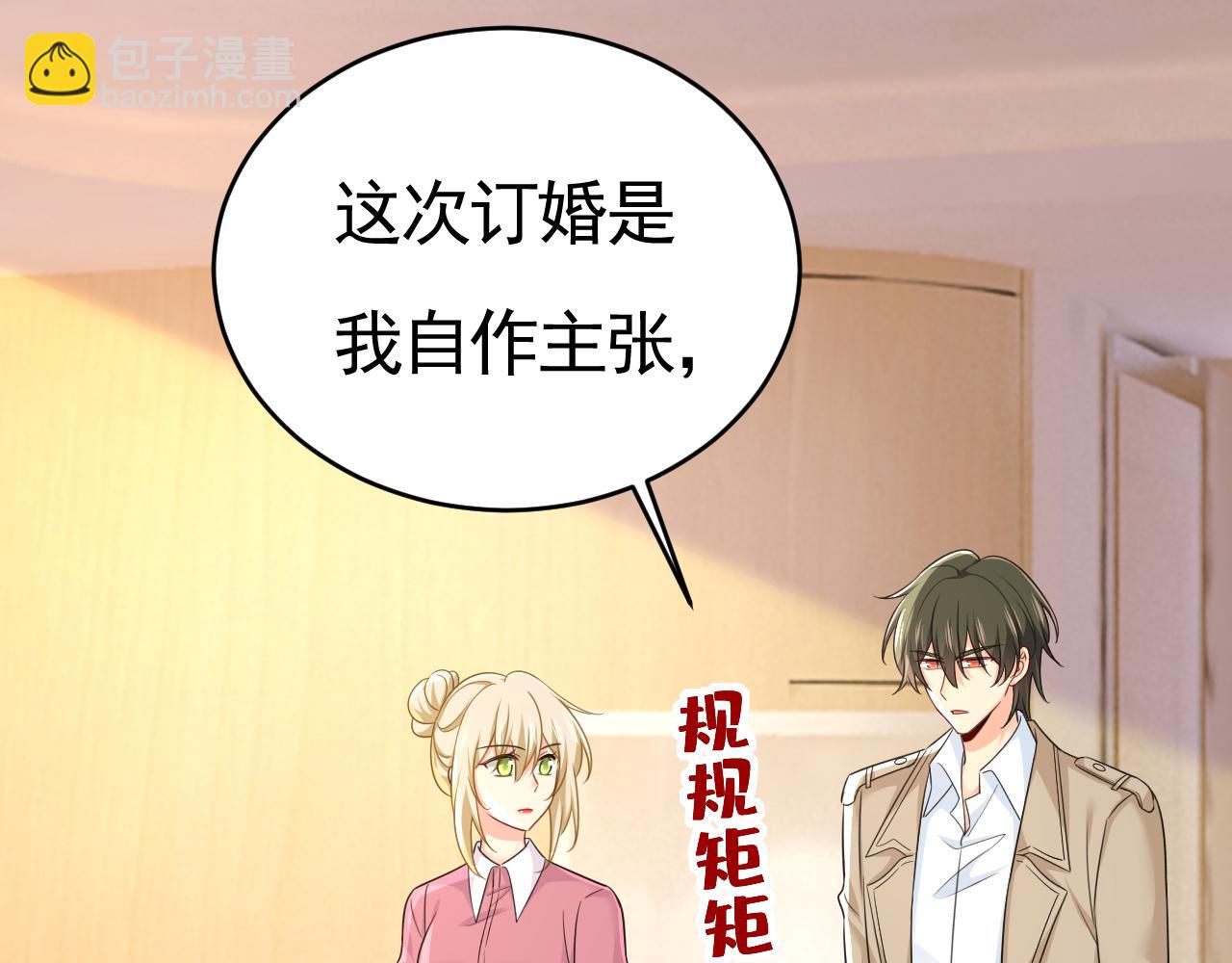 總裁在上 - 第610話 我是來請罪的(2/2) - 5