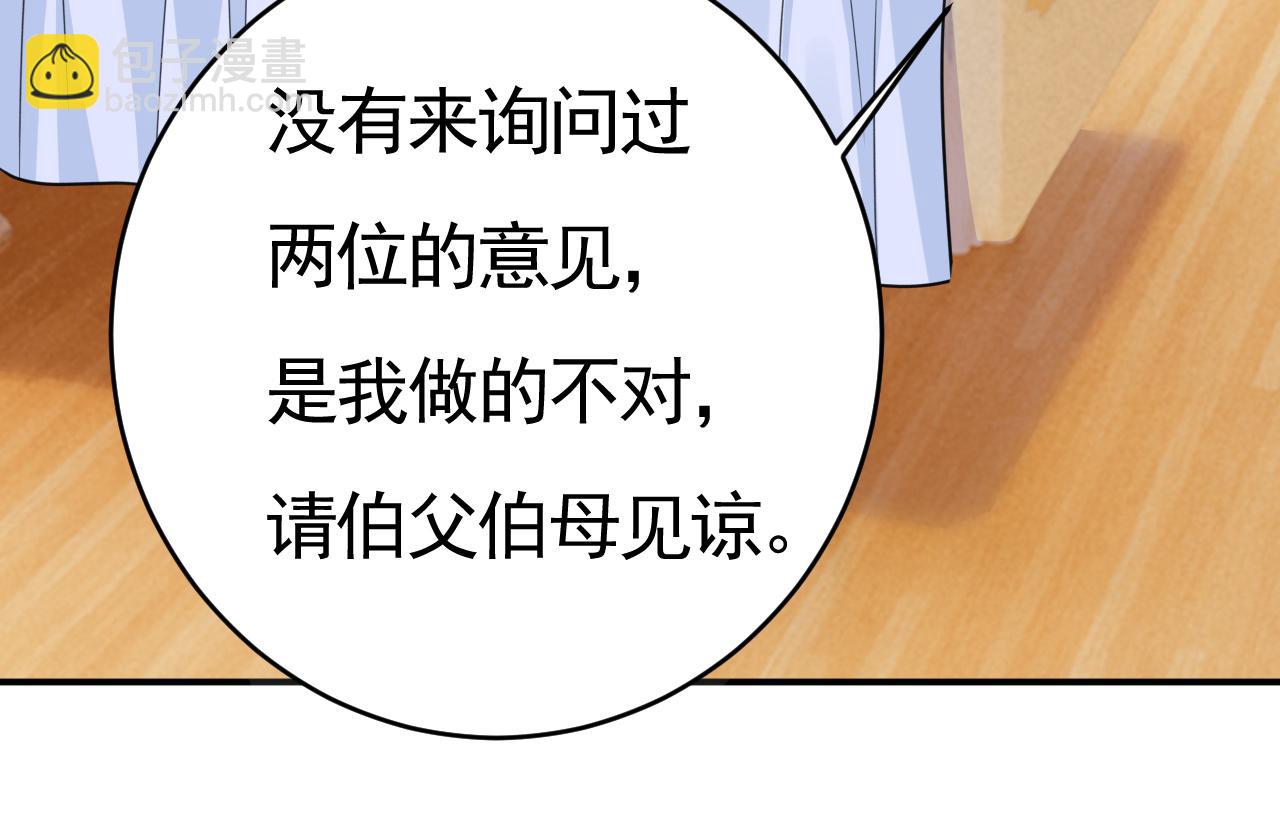 總裁在上 - 第610話 我是來請罪的(2/2) - 7